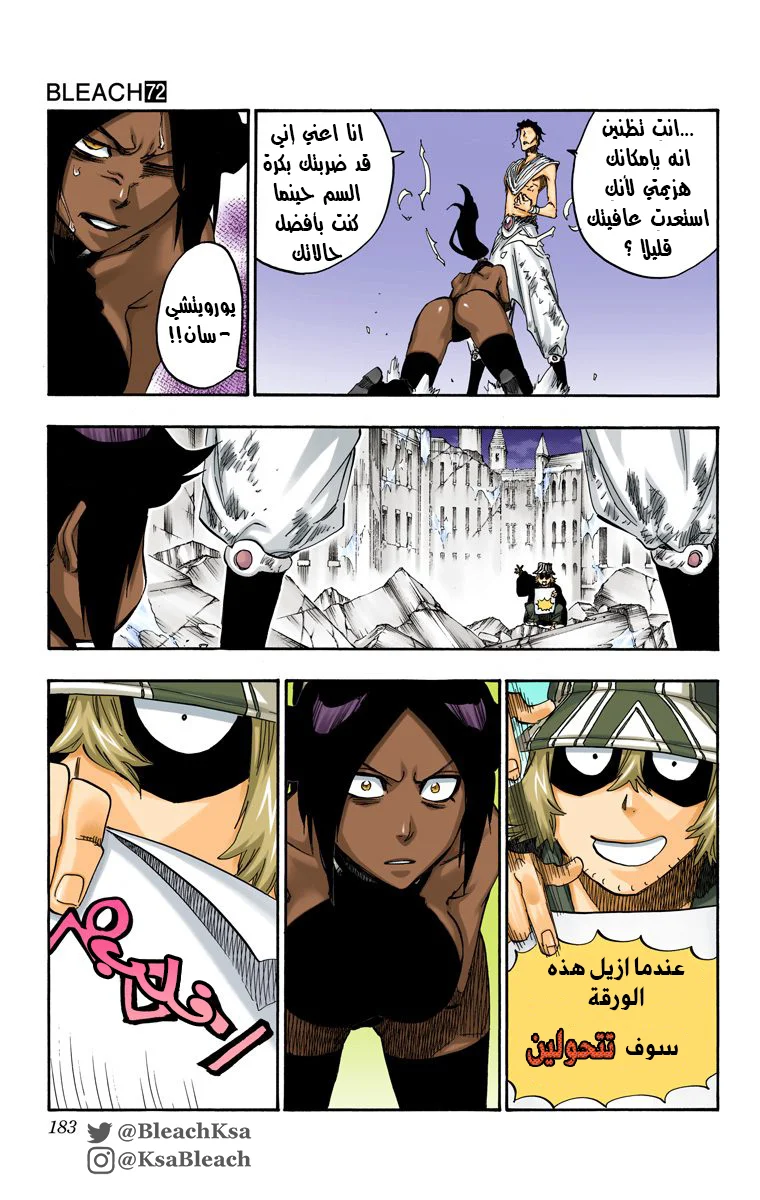 Read Bleach – Digital Colored AR Manga Online