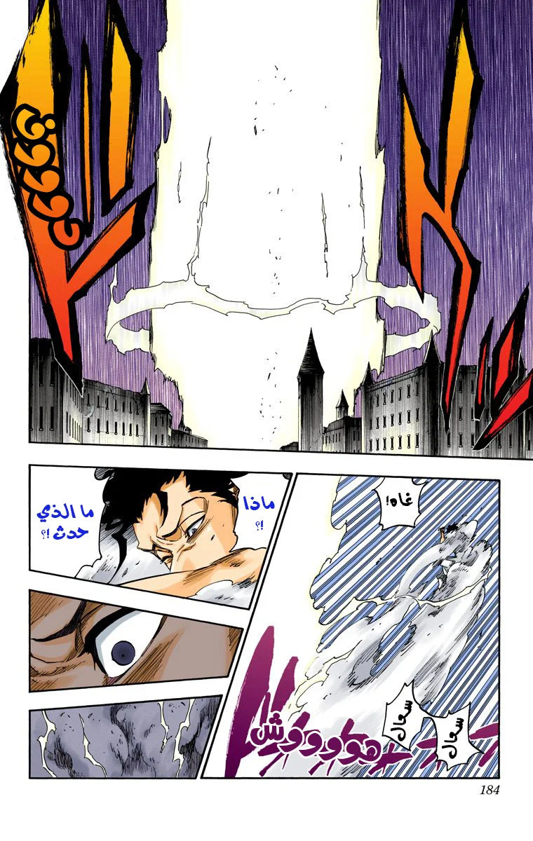 Read Bleach – Digital Colored AR Manga Online