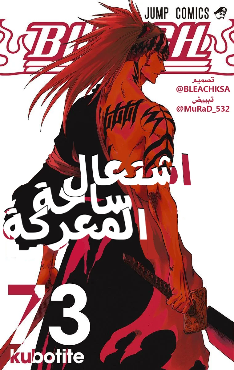 Read Bleach – Digital Colored AR Manga Online