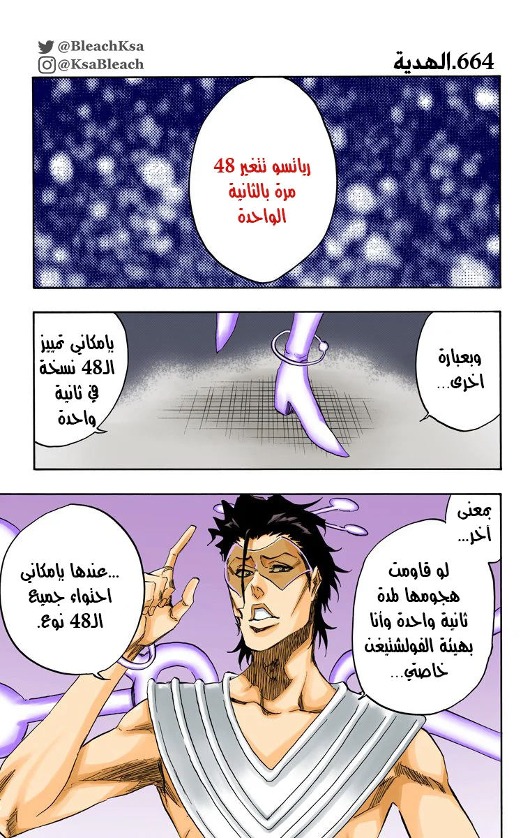 Read Bleach – Digital Colored AR Manga Online
