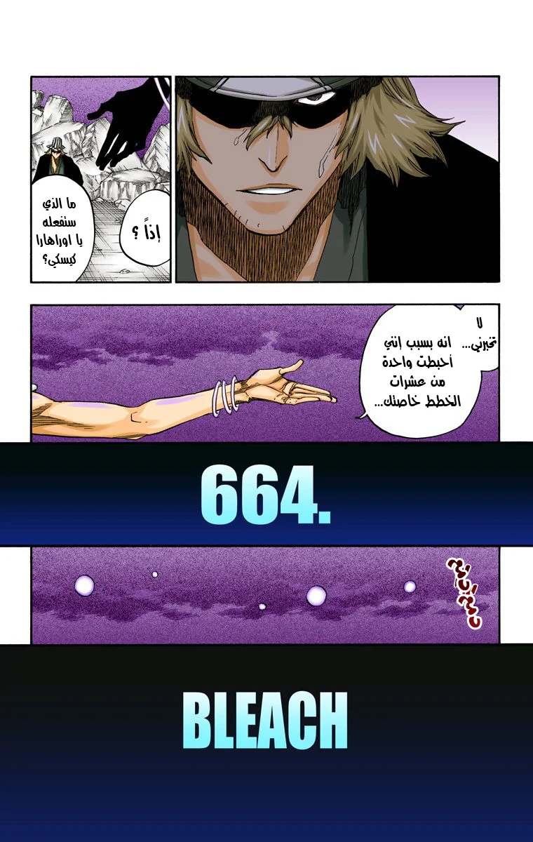 Read Bleach – Digital Colored AR Manga Online