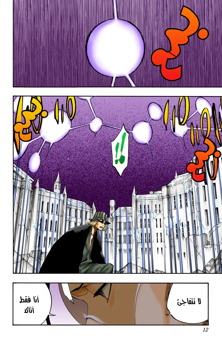 Read Bleach – Digital Colored AR Manga Online