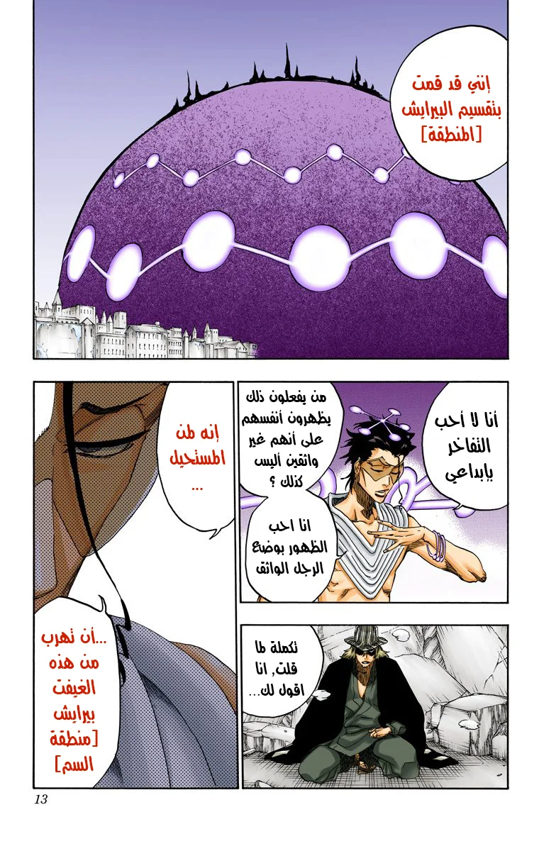Read Bleach – Digital Colored AR Manga Online