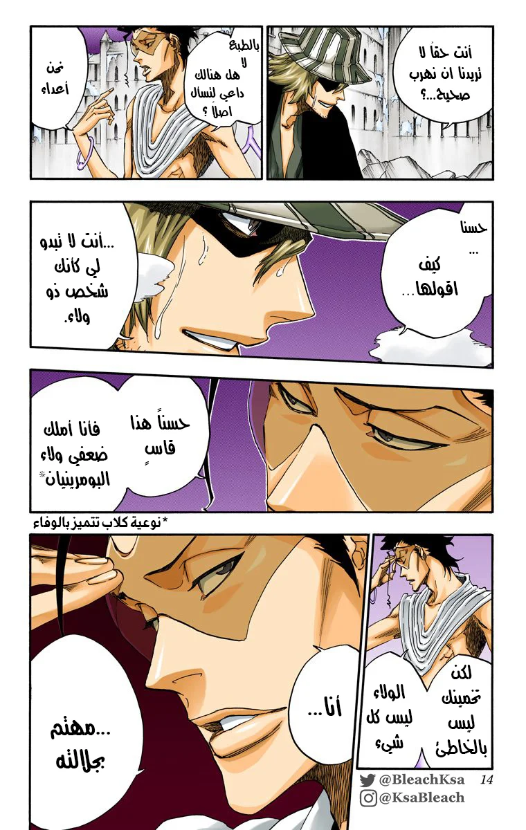 Read Bleach – Digital Colored AR Manga Online