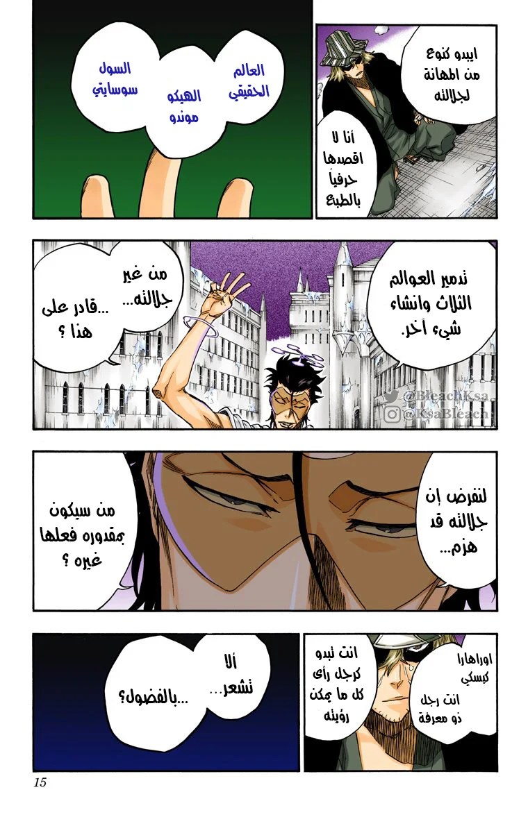 Read Bleach – Digital Colored AR Manga Online