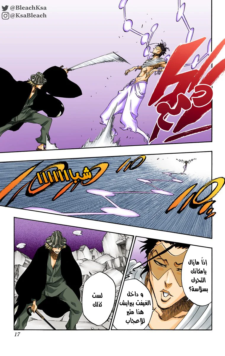Read Bleach – Digital Colored AR Manga Online