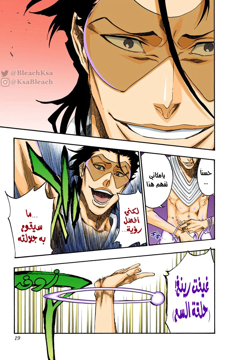 Read Bleach – Digital Colored AR Manga Online