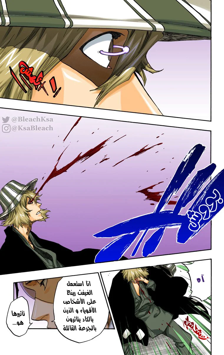 Read Bleach – Digital Colored AR Manga Online