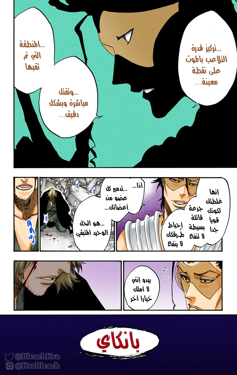 Read Bleach – Digital Colored AR Manga Online