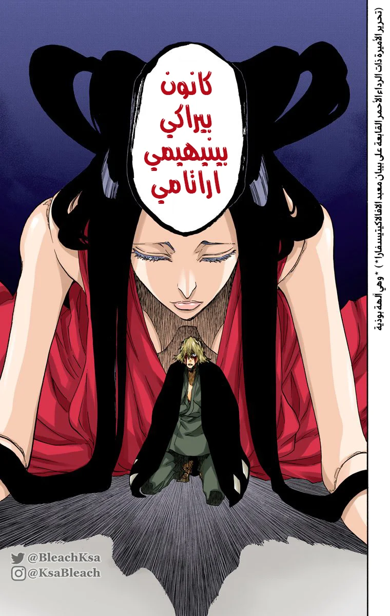 Read Bleach – Digital Colored AR Manga Online