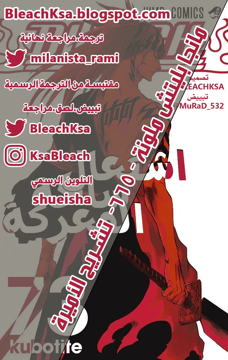 Read Bleach – Digital Colored AR Manga Online