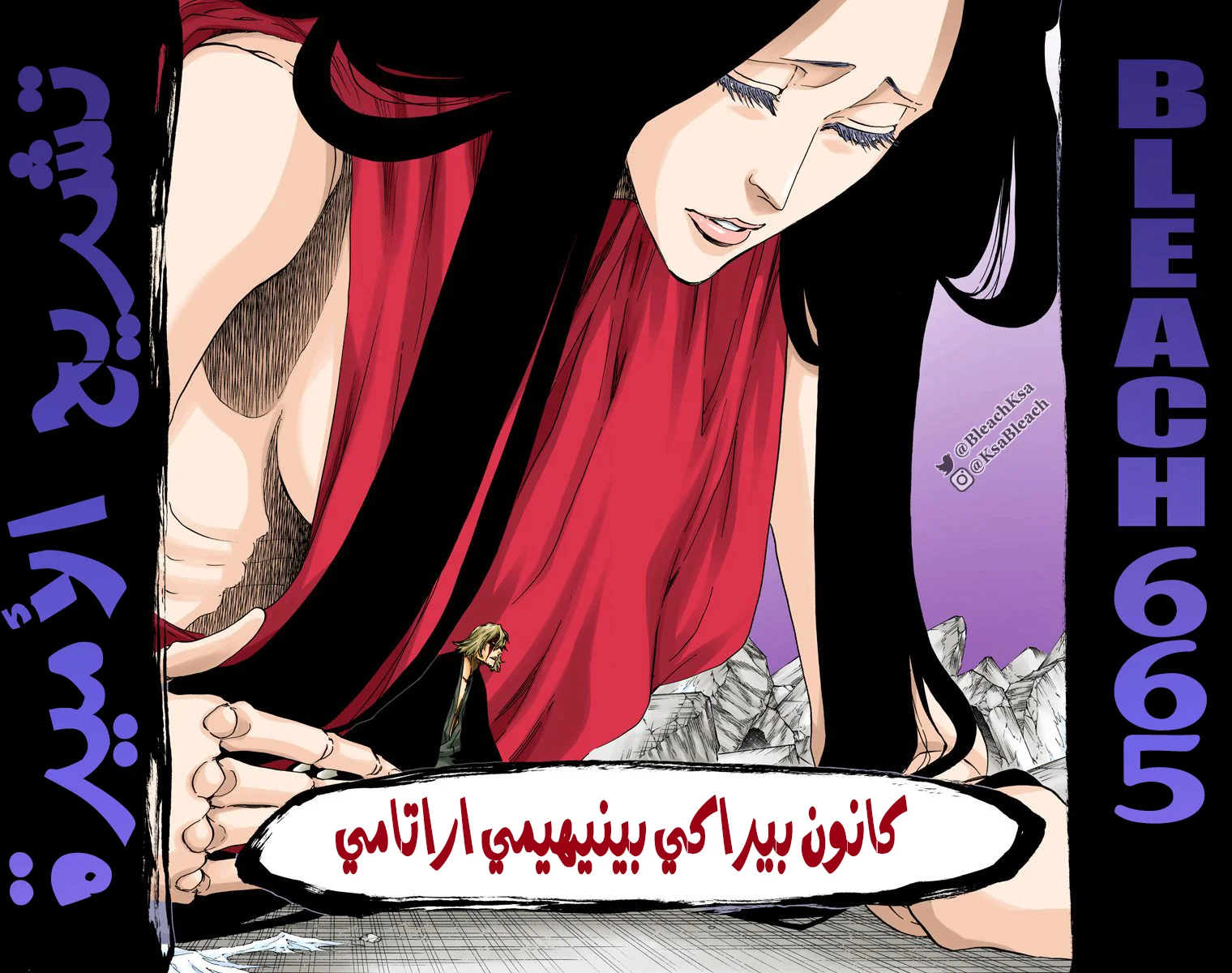 Read Bleach – Digital Colored AR Manga Online