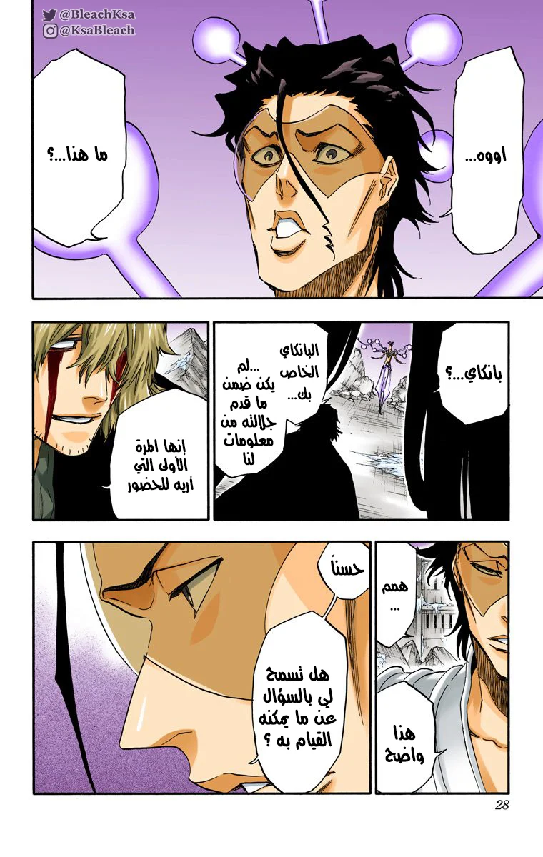Read Bleach – Digital Colored AR Manga Online