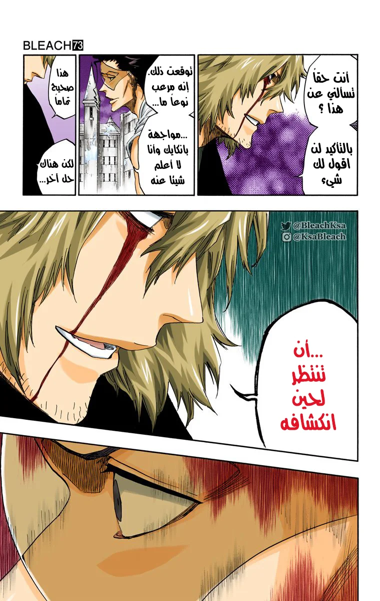 Read Bleach – Digital Colored AR Manga Online