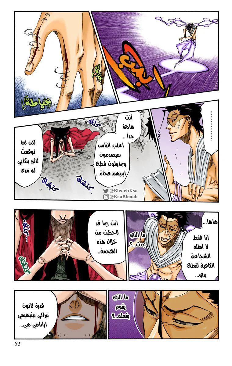 Read Bleach – Digital Colored AR Manga Online