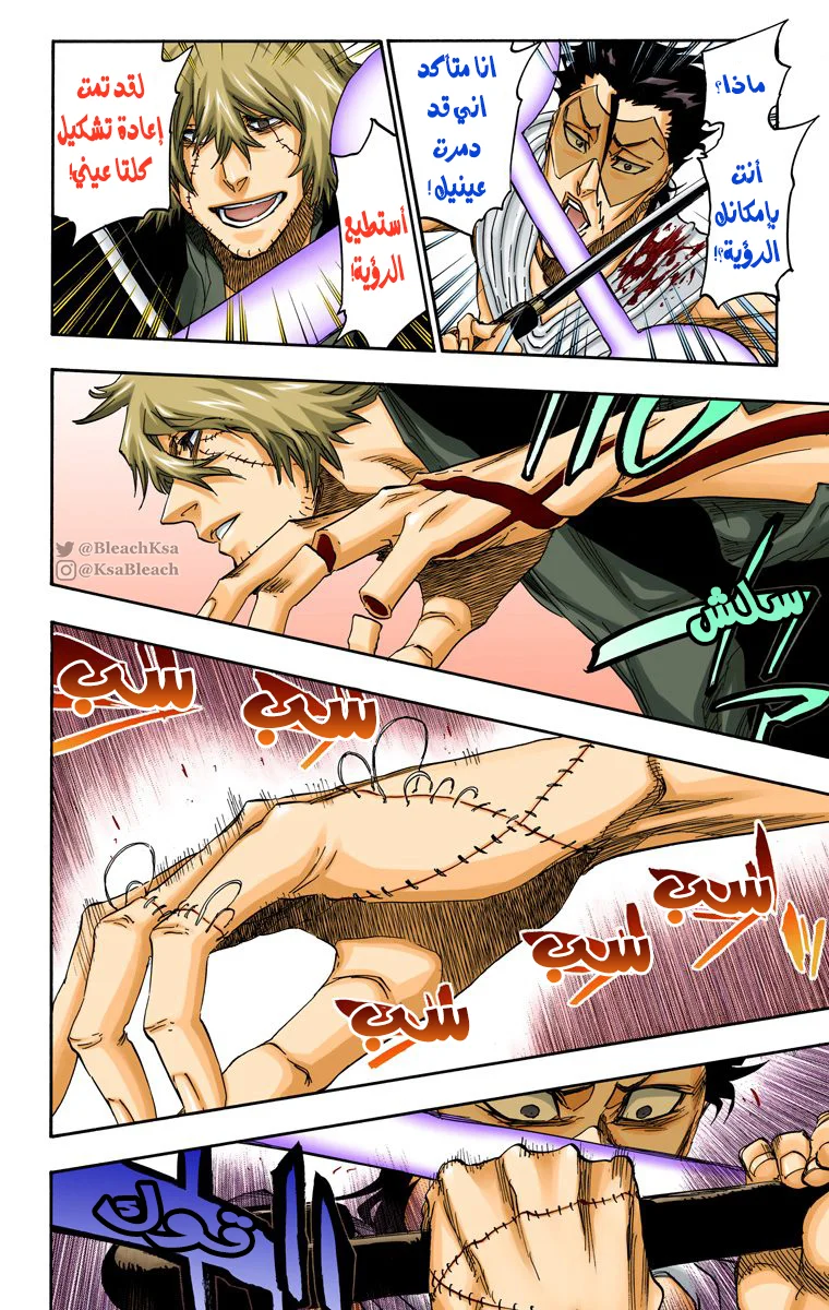 Read Bleach – Digital Colored AR Manga Online