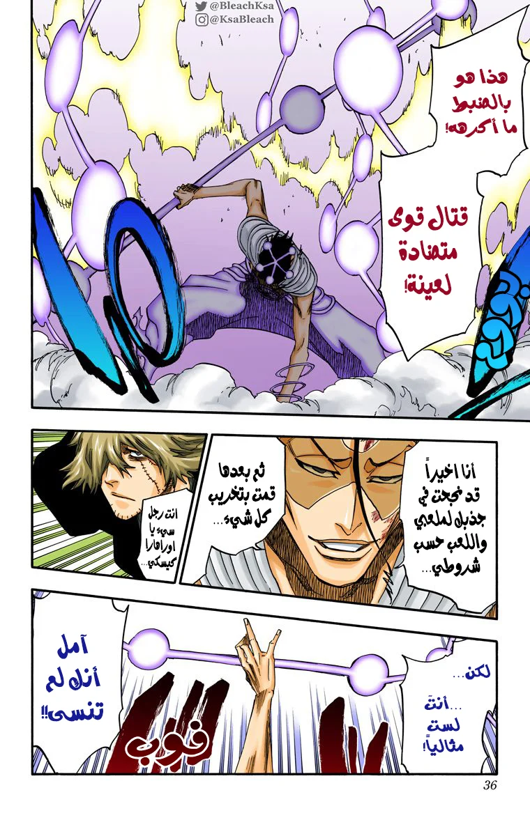 Read Bleach – Digital Colored AR Manga Online