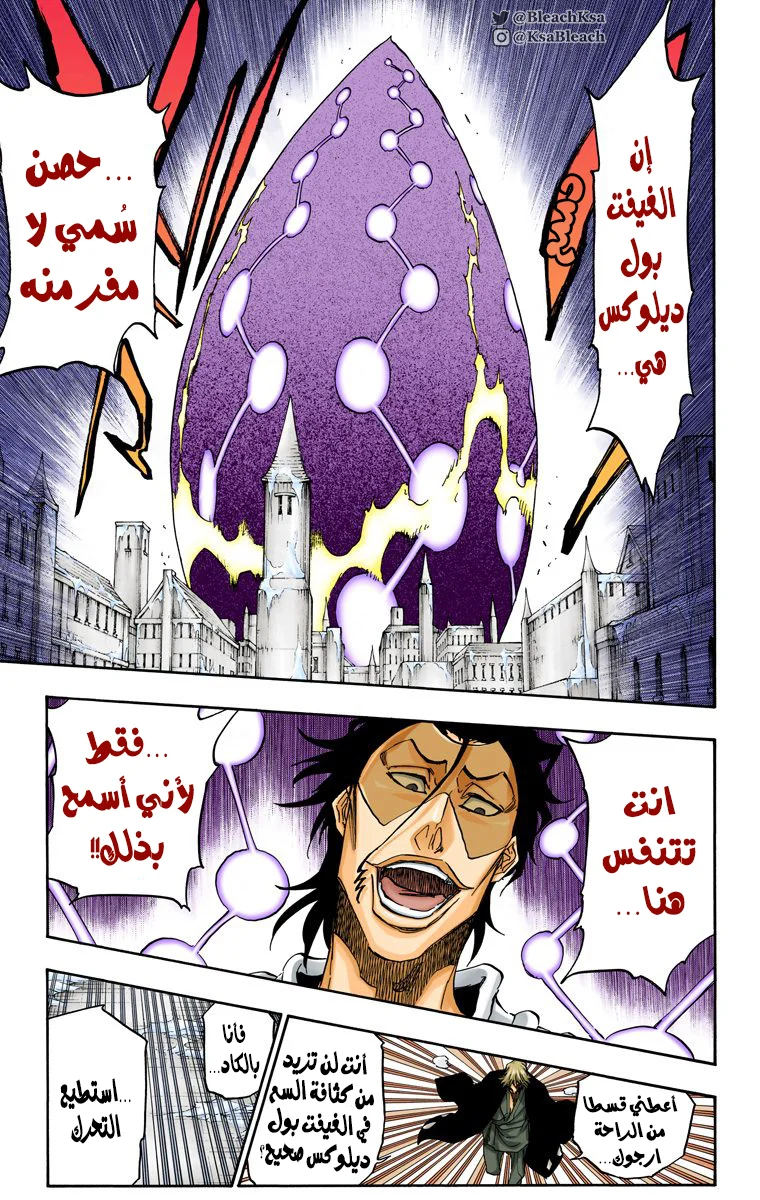 Read Bleach – Digital Colored AR Manga Online