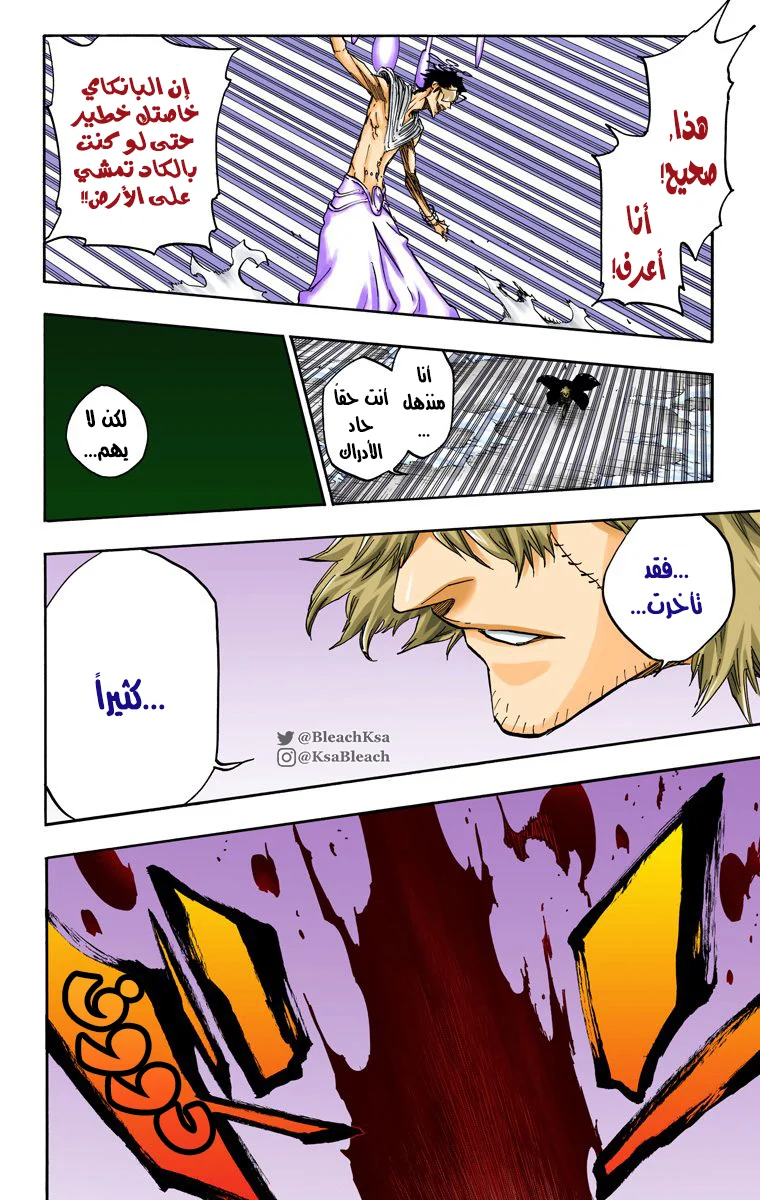 Read Bleach – Digital Colored AR Manga Online