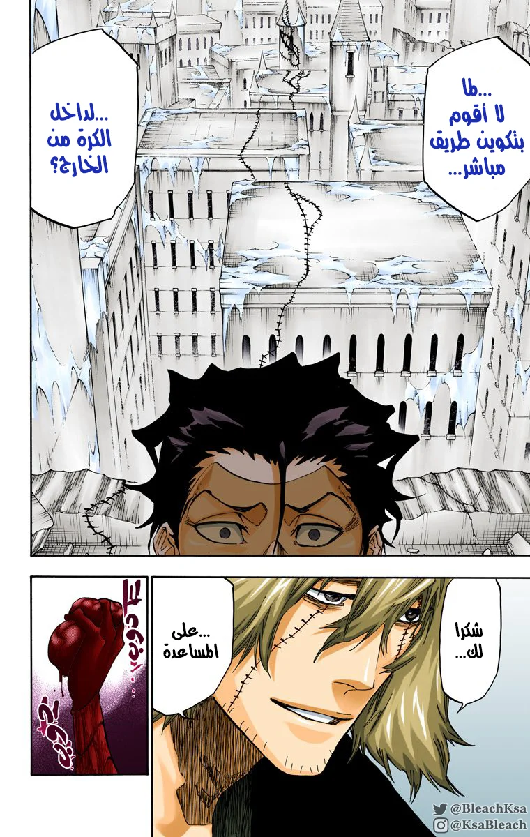 Read Bleach – Digital Colored AR Manga Online