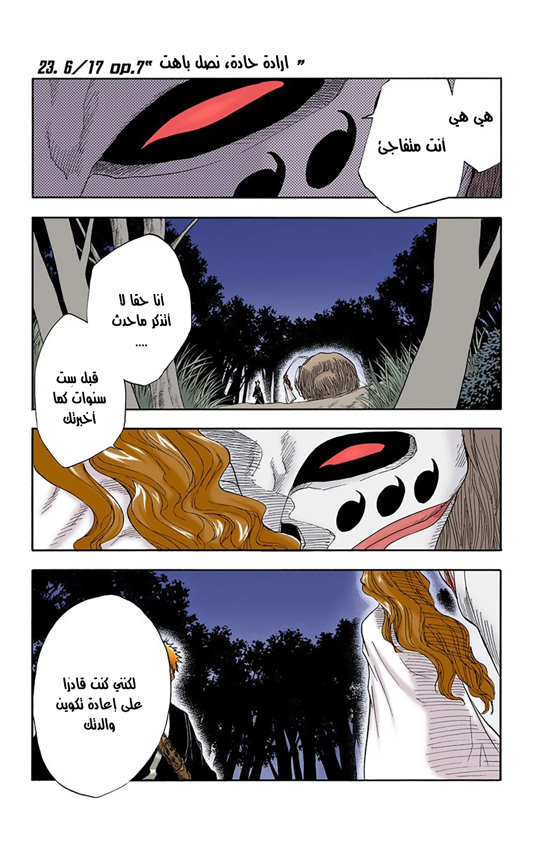 Read Bleach – Digital Colored AR Manga Online