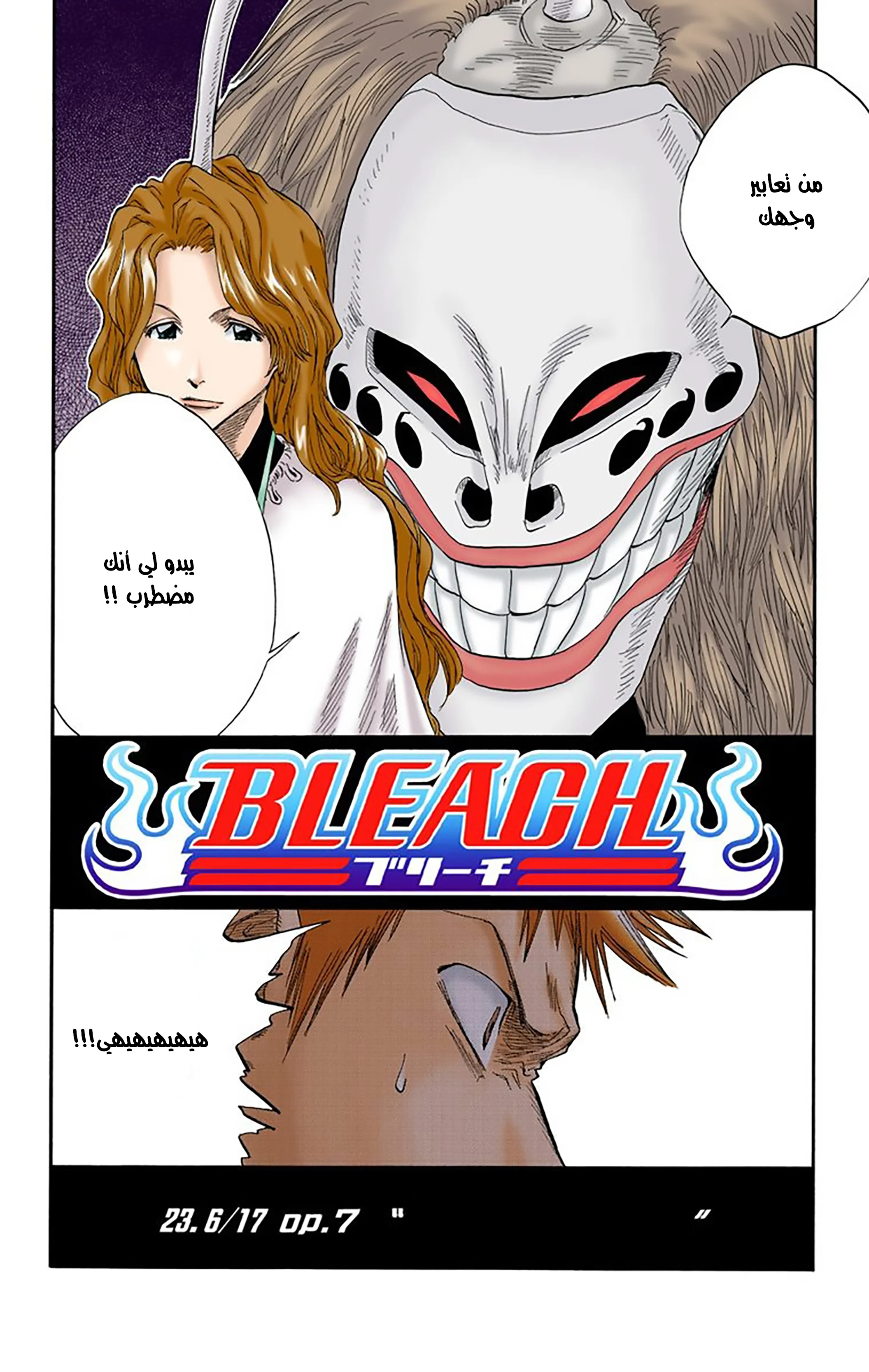 Read Bleach – Digital Colored AR Manga Online