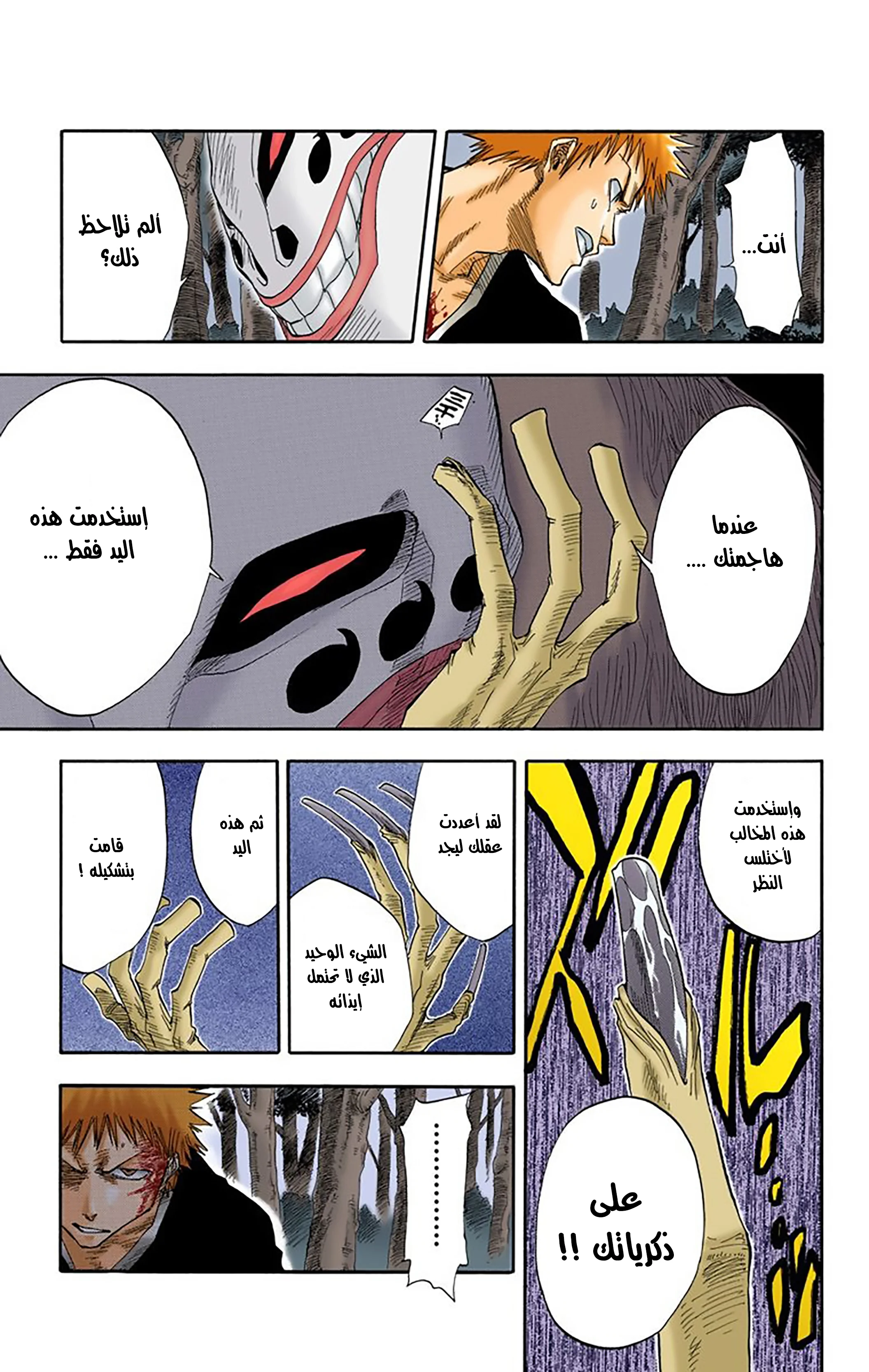 Read Bleach – Digital Colored AR Manga Online