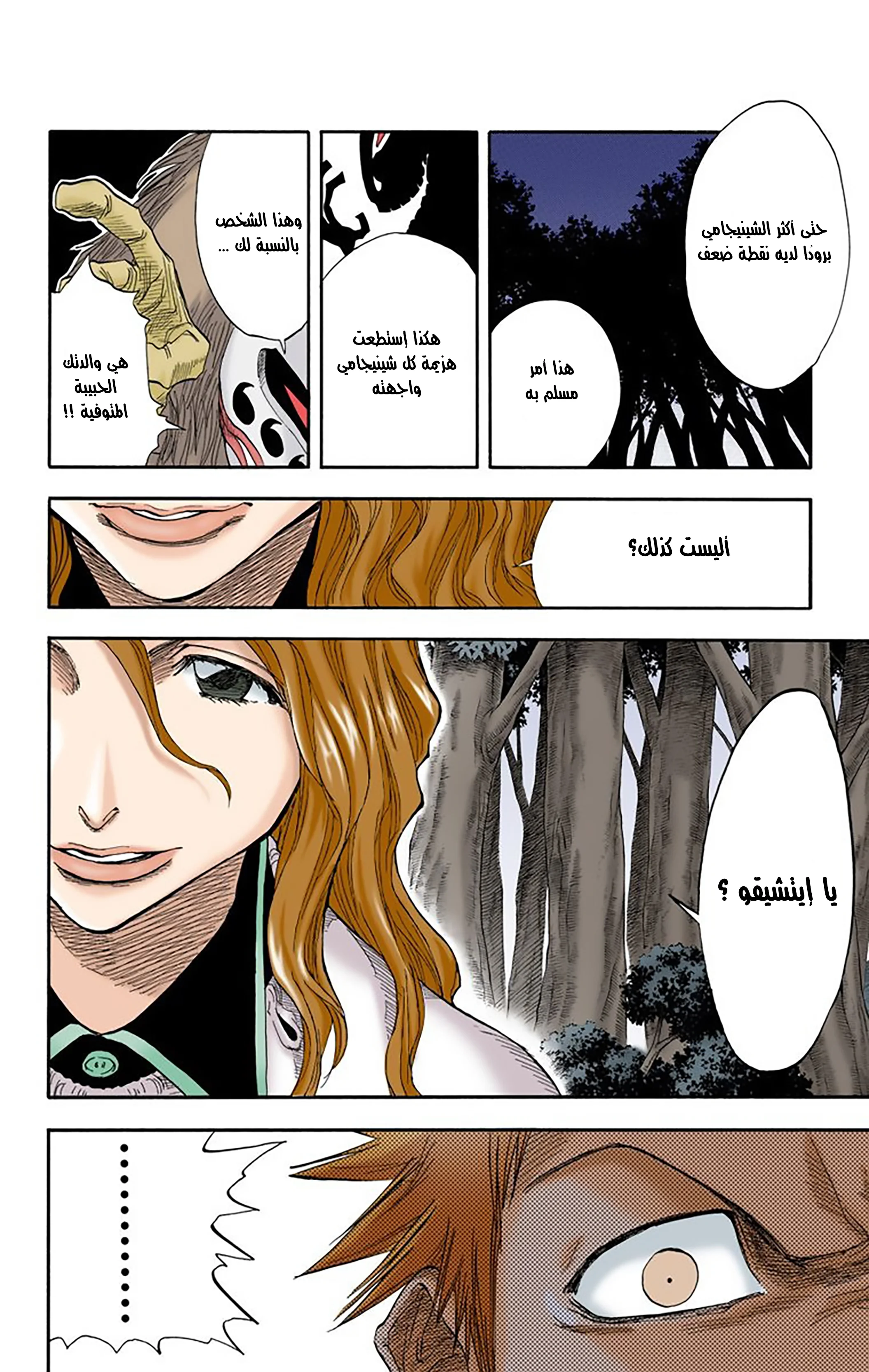 Read Bleach – Digital Colored AR Manga Online