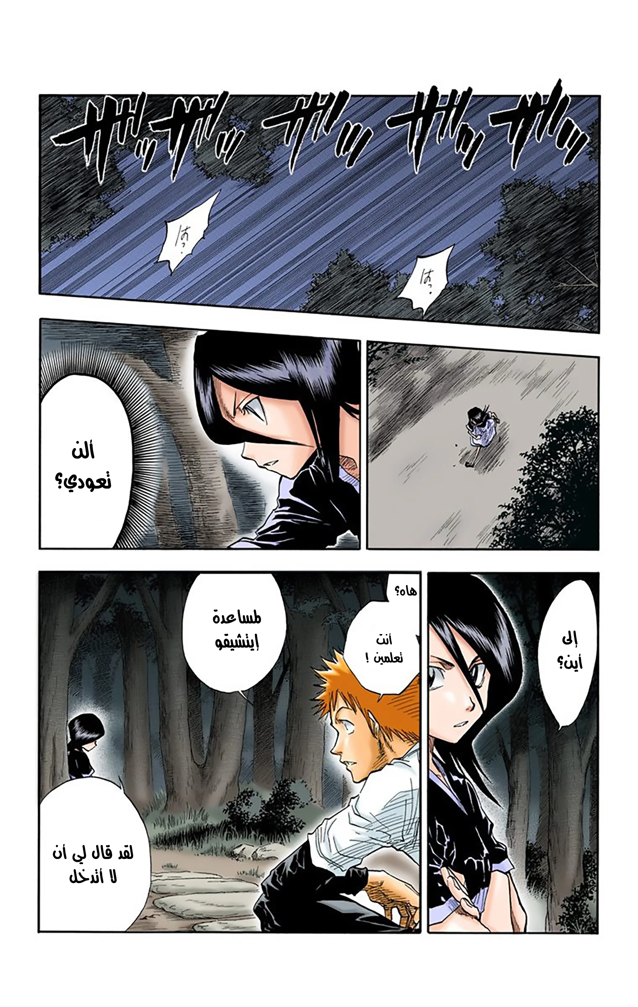 Read Bleach – Digital Colored AR Manga Online