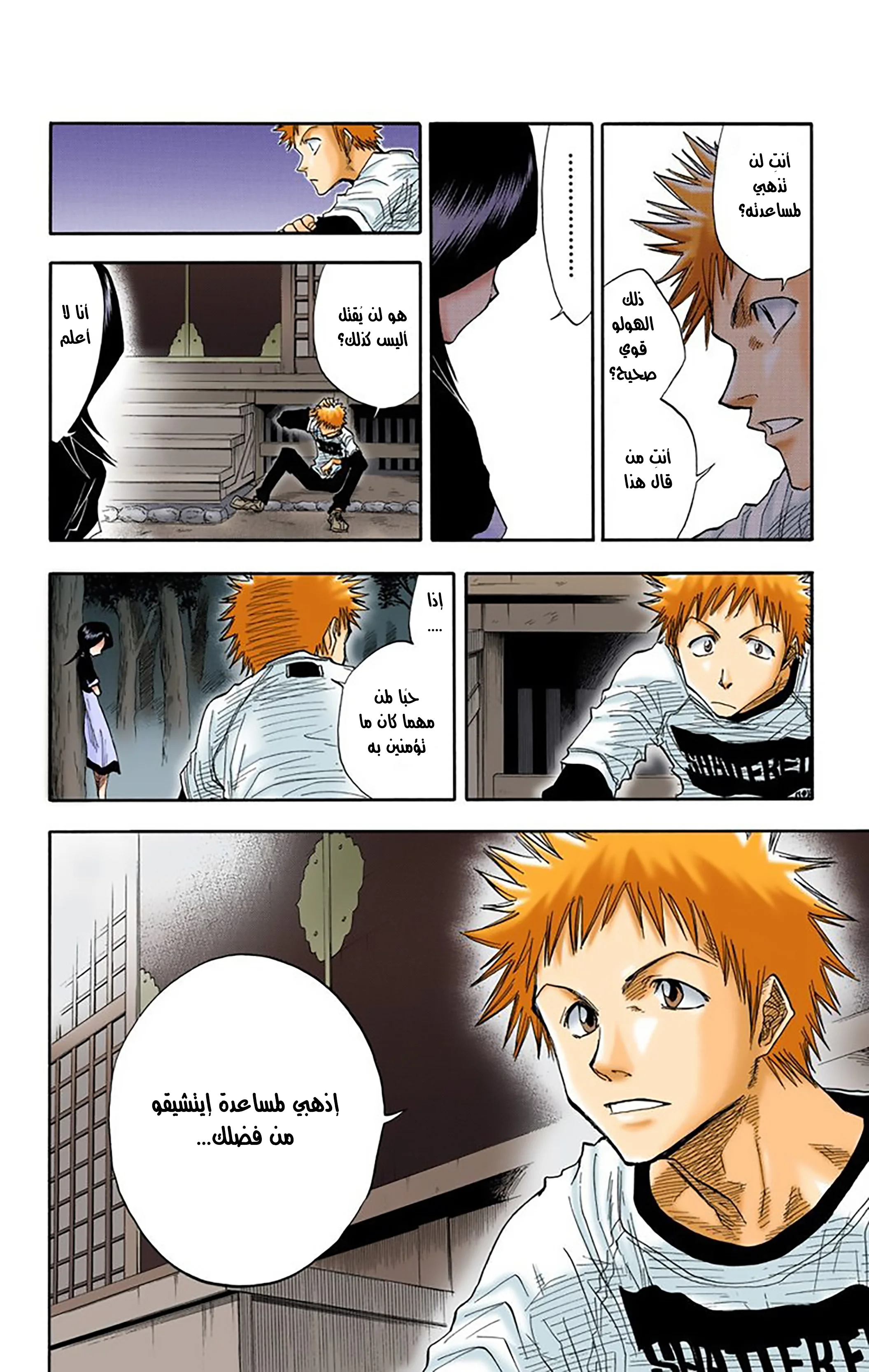 Read Bleach – Digital Colored AR Manga Online