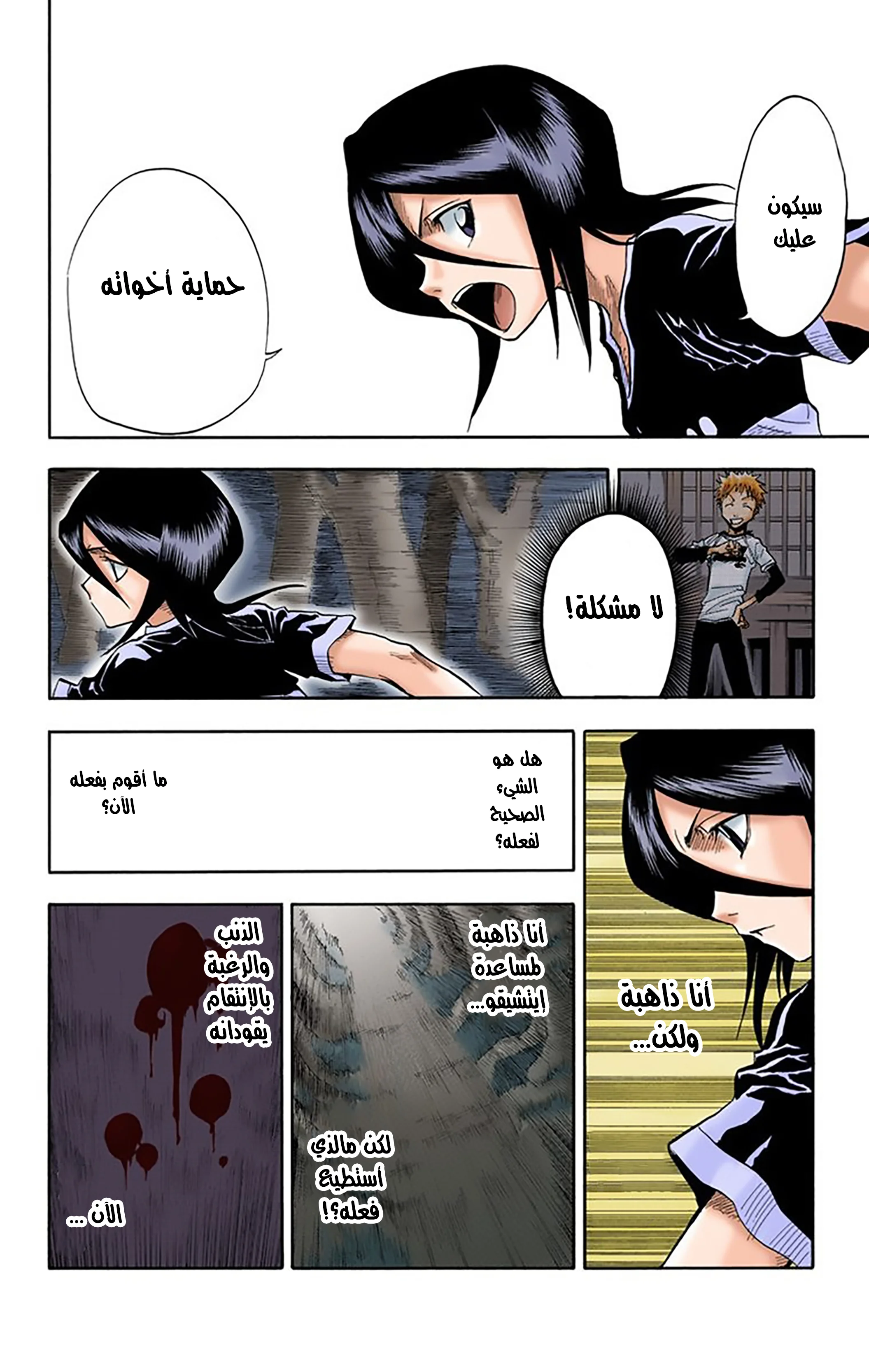 Read Bleach – Digital Colored AR Manga Online