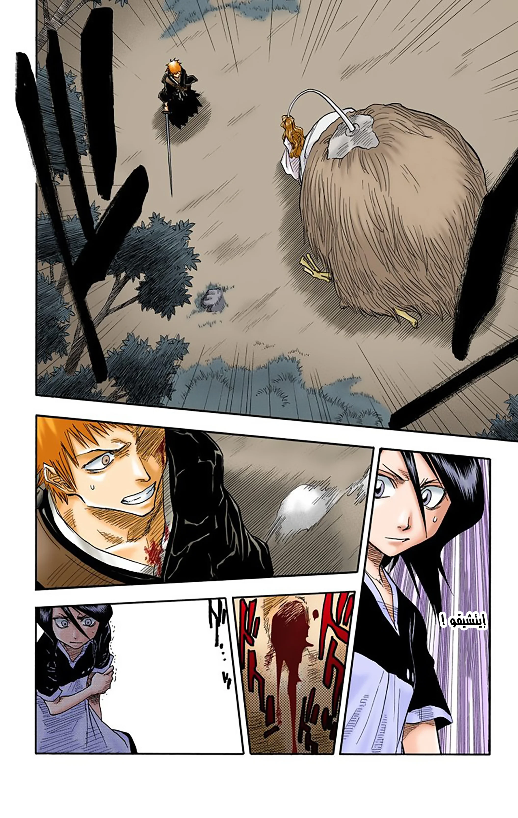 Read Bleach – Digital Colored AR Manga Online