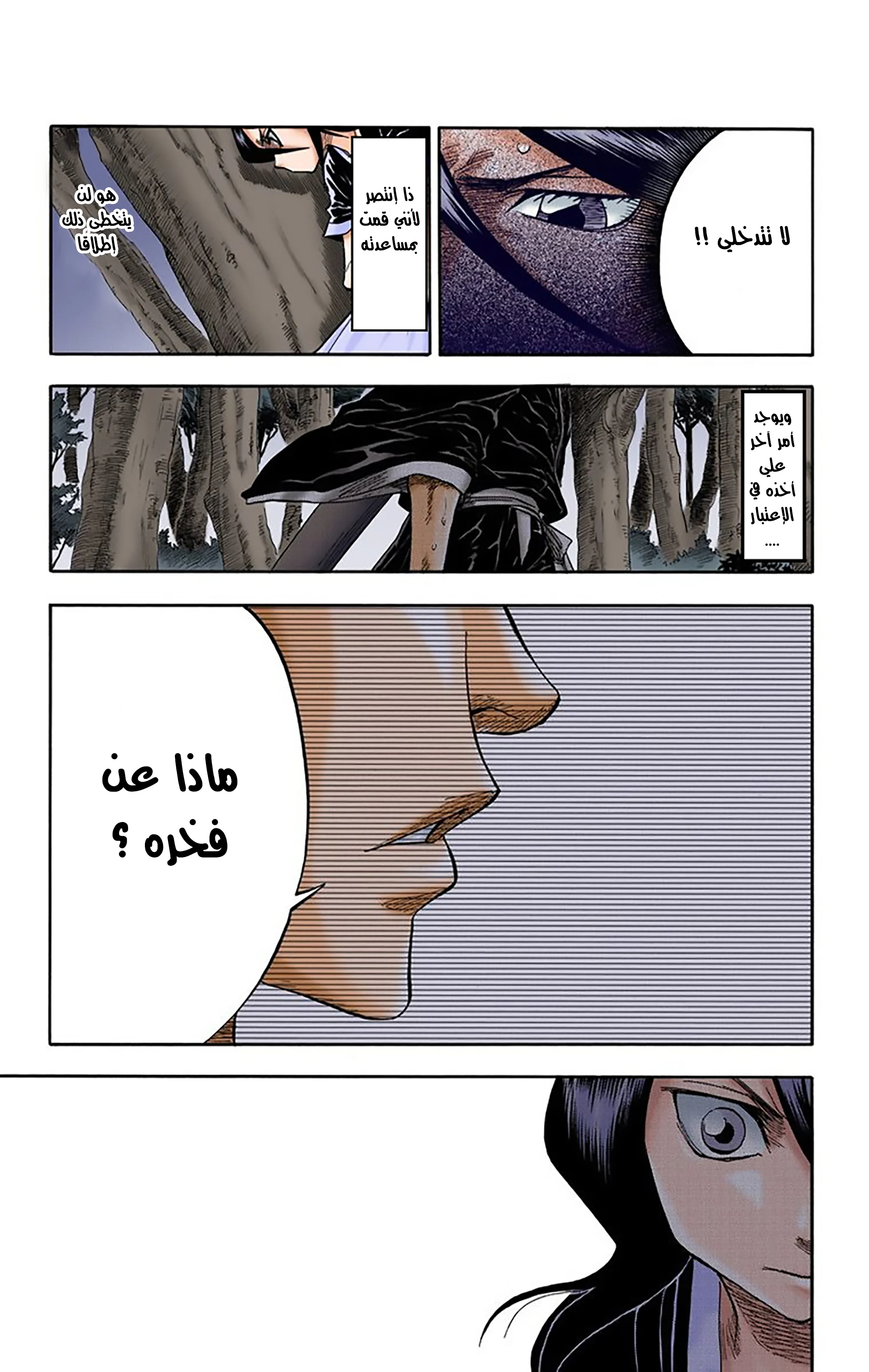 Read Bleach – Digital Colored AR Manga Online