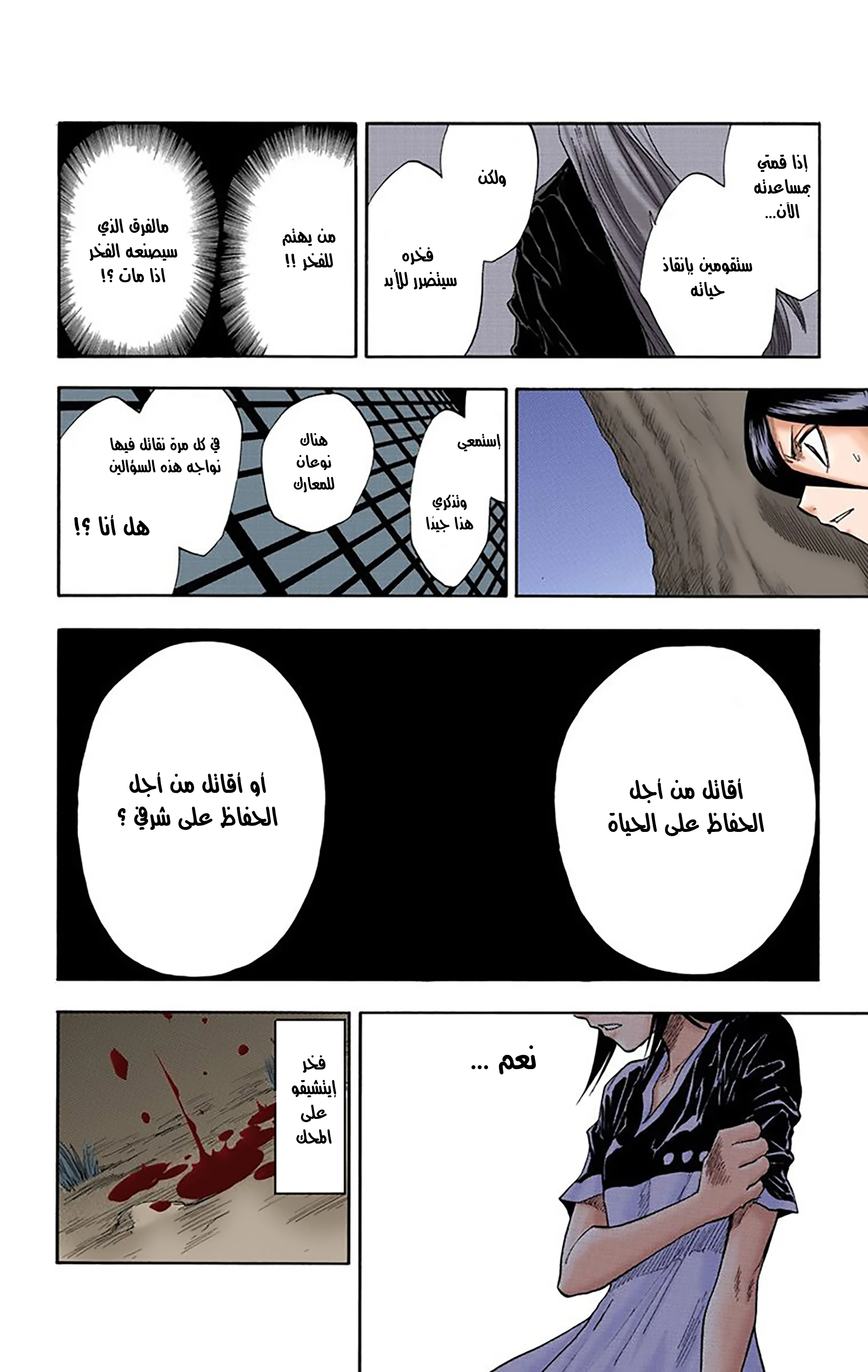 Read Bleach – Digital Colored AR Manga Online