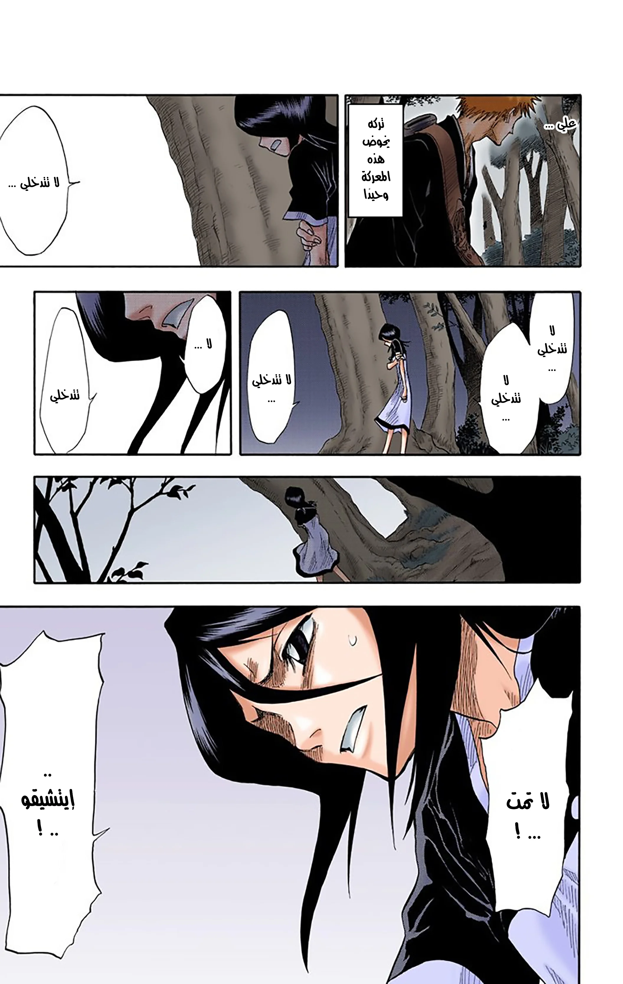 Read Bleach – Digital Colored AR Manga Online