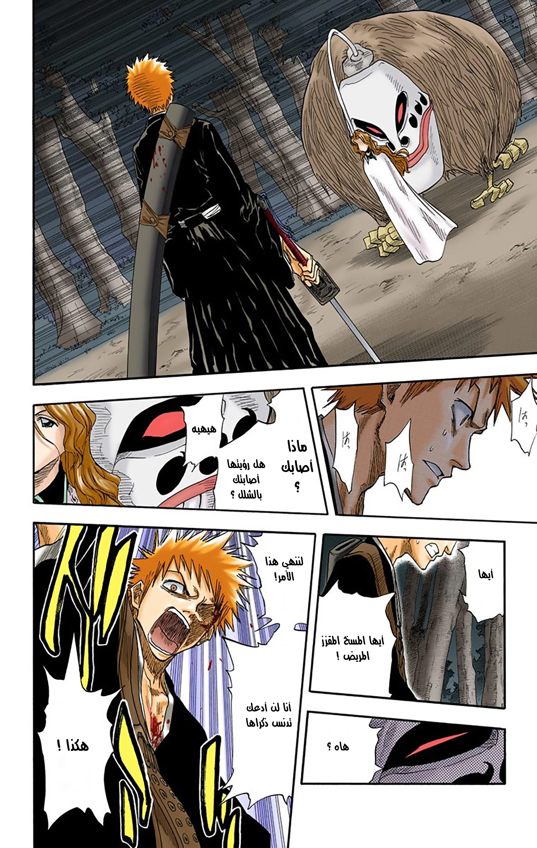 Read Bleach – Digital Colored AR Manga Online