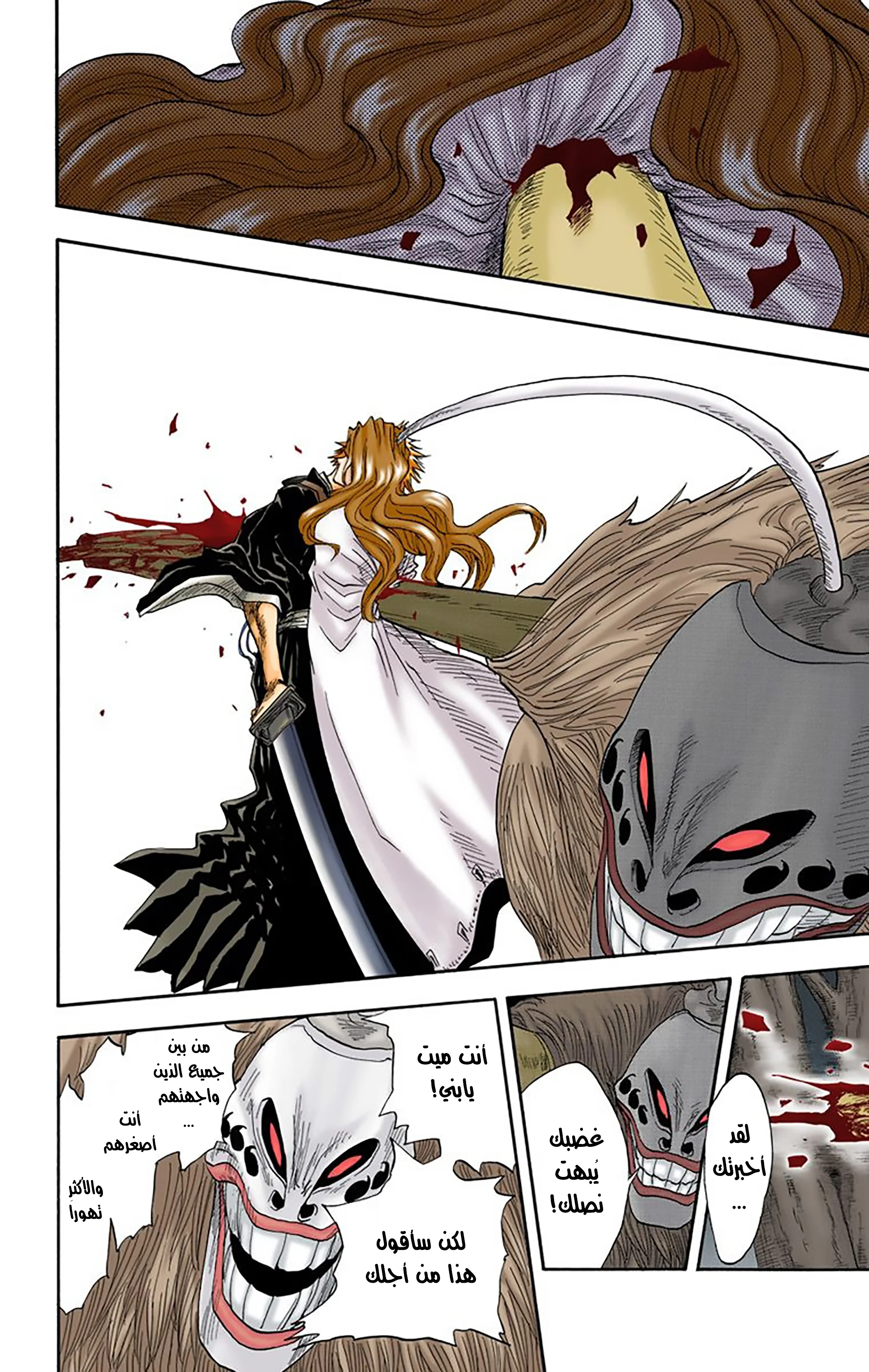 Read Bleach – Digital Colored AR Manga Online