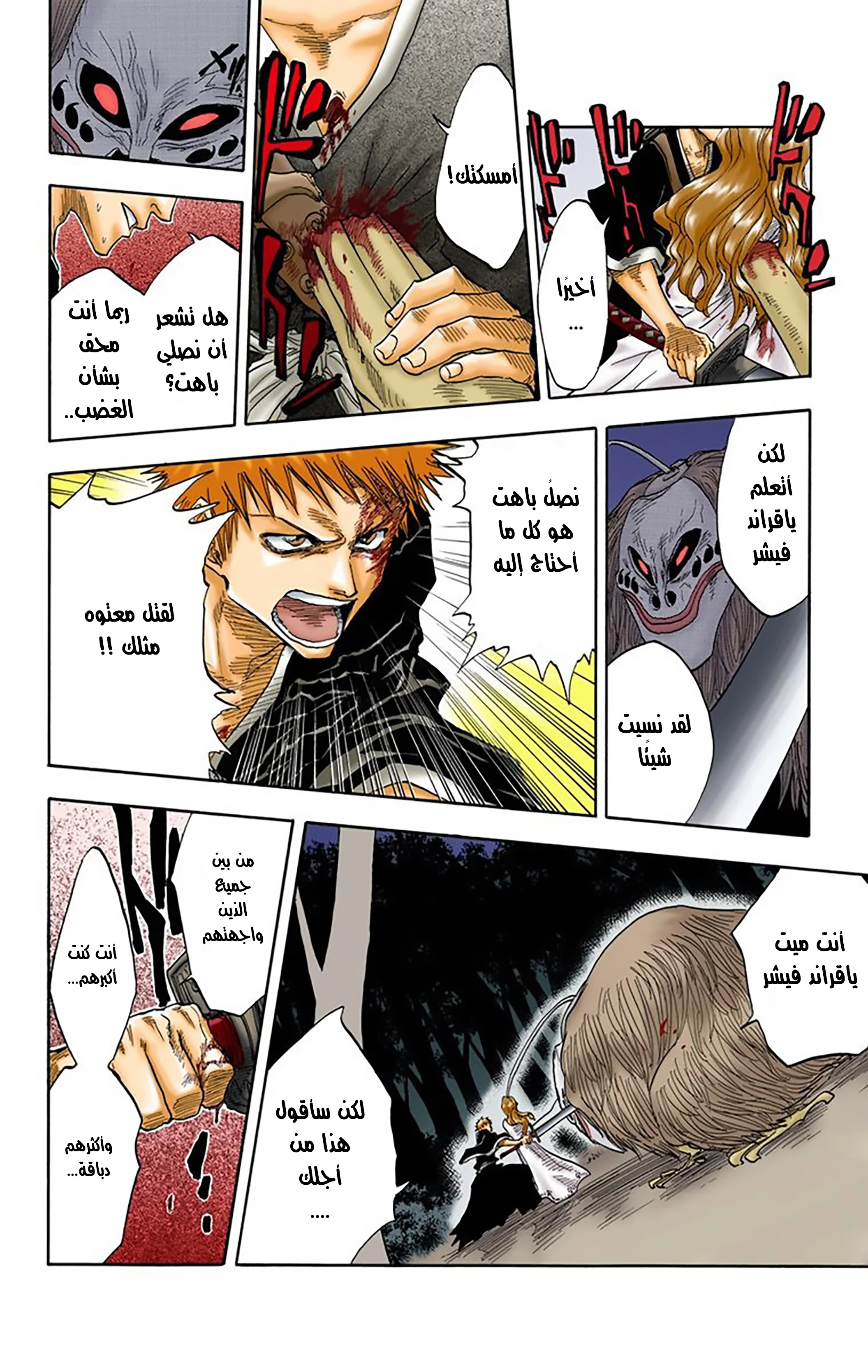 Read Bleach – Digital Colored AR Manga Online