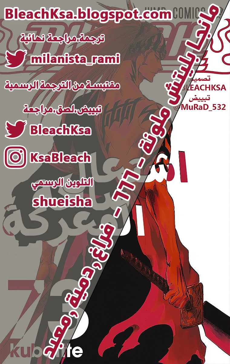 Read Bleach – Digital Colored AR Manga Online
