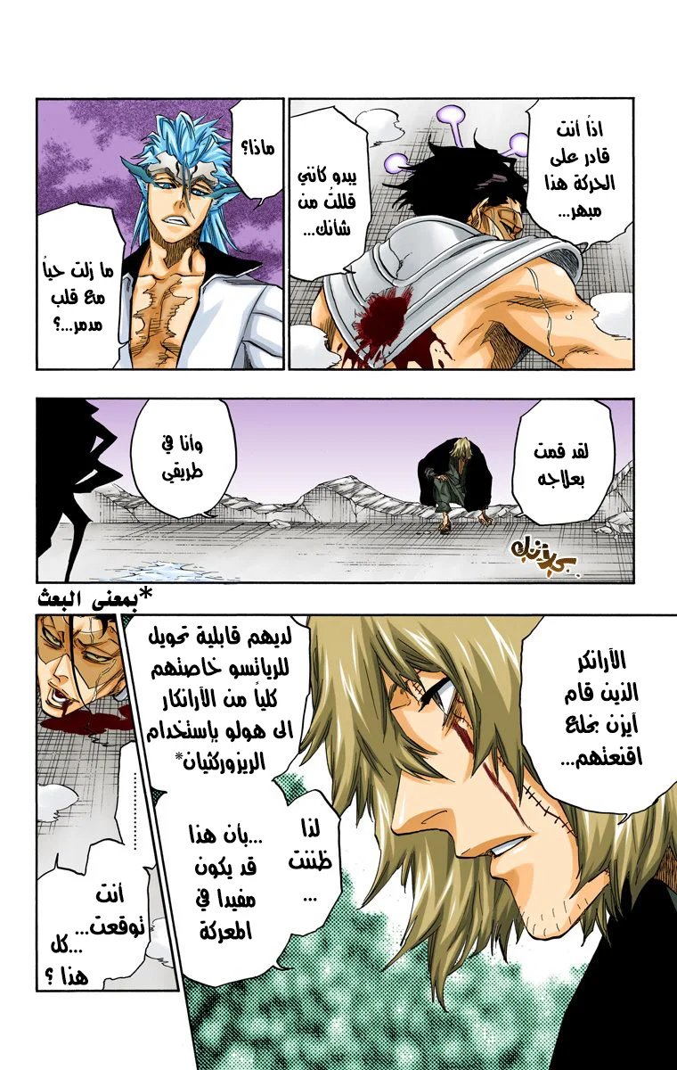 Read Bleach – Digital Colored AR Manga Online