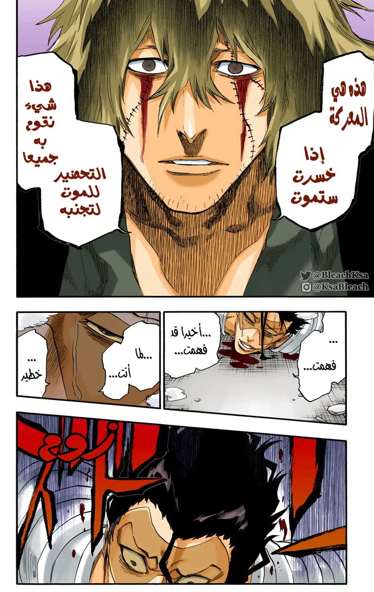 Read Bleach – Digital Colored AR Manga Online