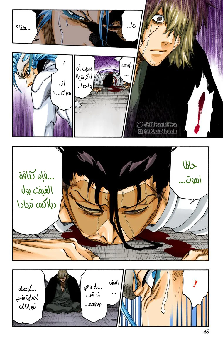 Read Bleach – Digital Colored AR Manga Online