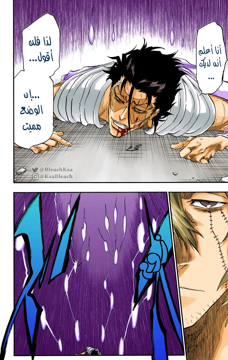 Read Bleach – Digital Colored AR Manga Online