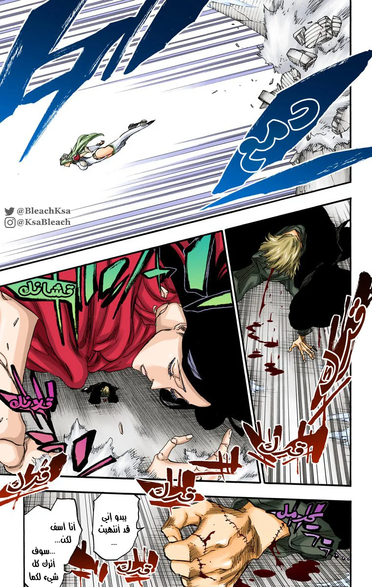Read Bleach – Digital Colored AR Manga Online
