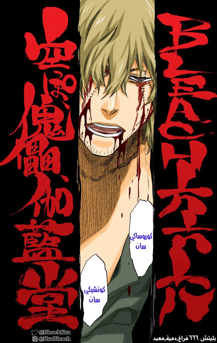 Read Bleach – Digital Colored AR Manga Online