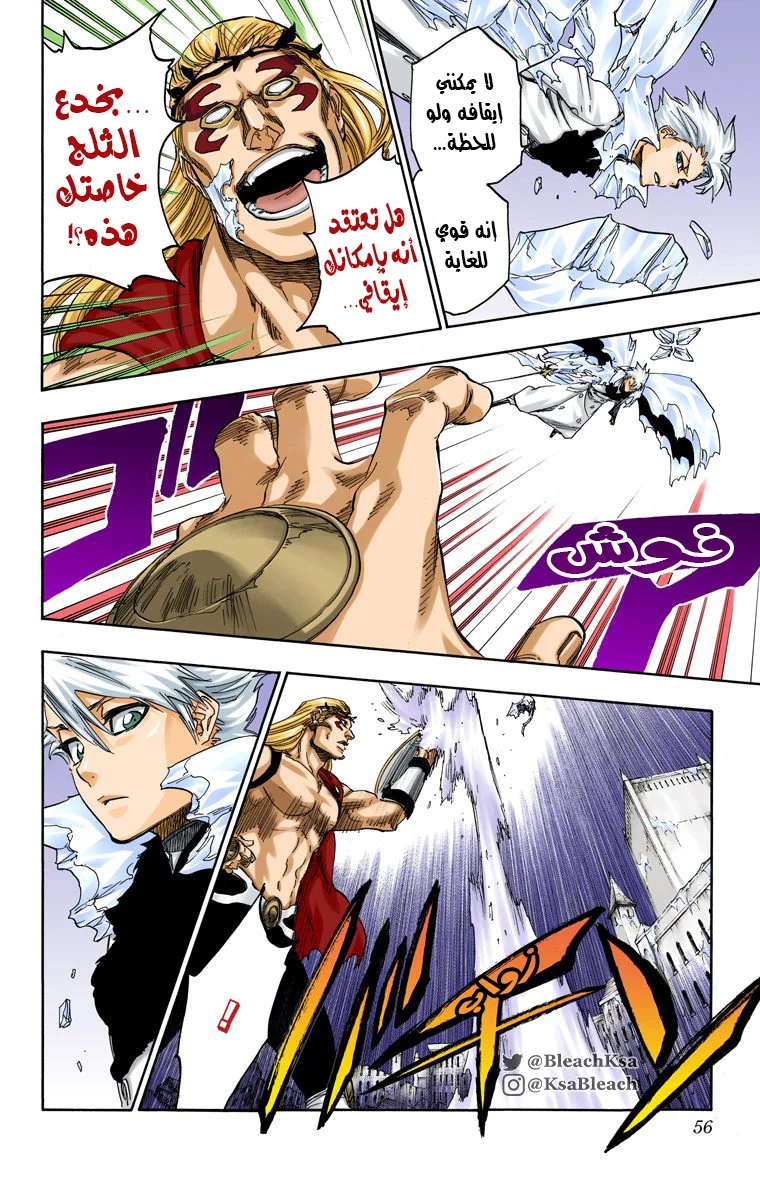 Read Bleach – Digital Colored AR Manga Online