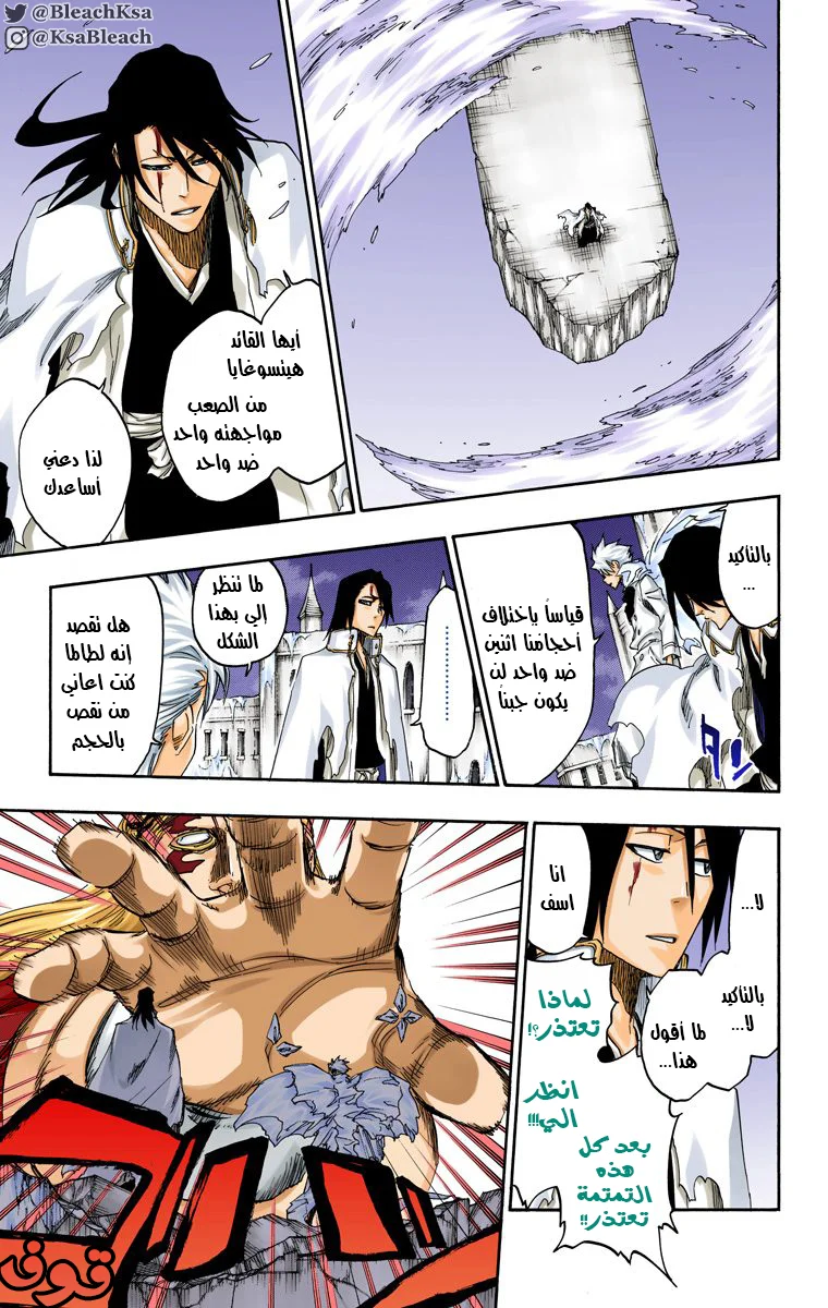 Read Bleach – Digital Colored AR Manga Online