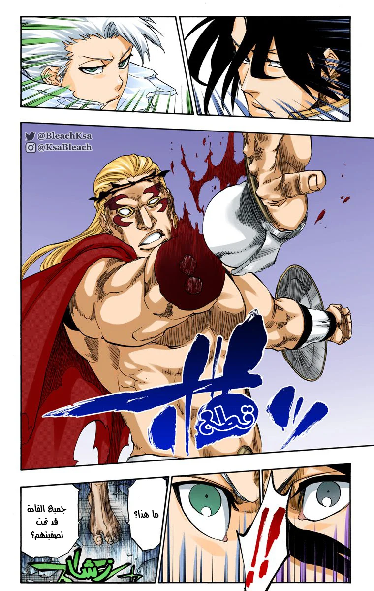 Read Bleach – Digital Colored AR Manga Online