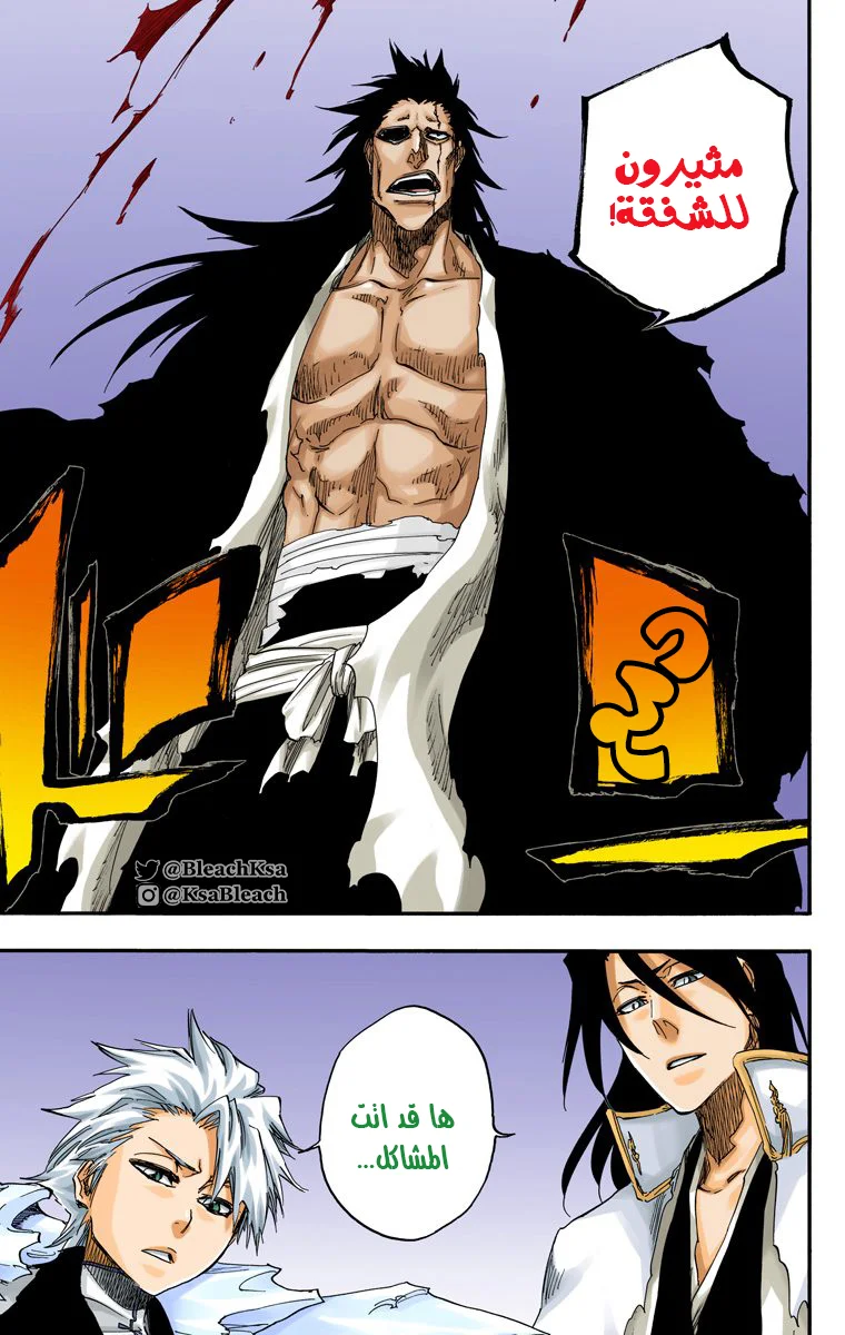 Read Bleach – Digital Colored AR Manga Online
