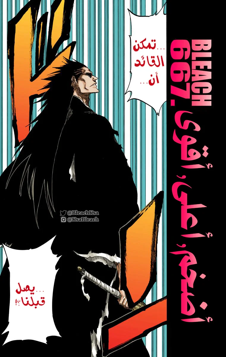 Read Bleach – Digital Colored AR Manga Online